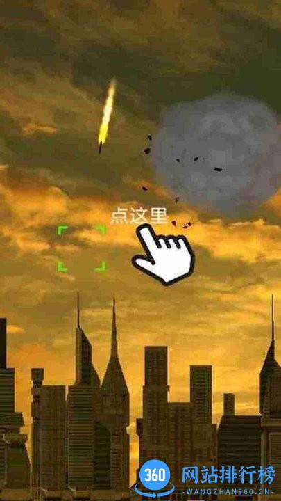 陆军导弹发射器3D游戏 v2.9 安卓版 0