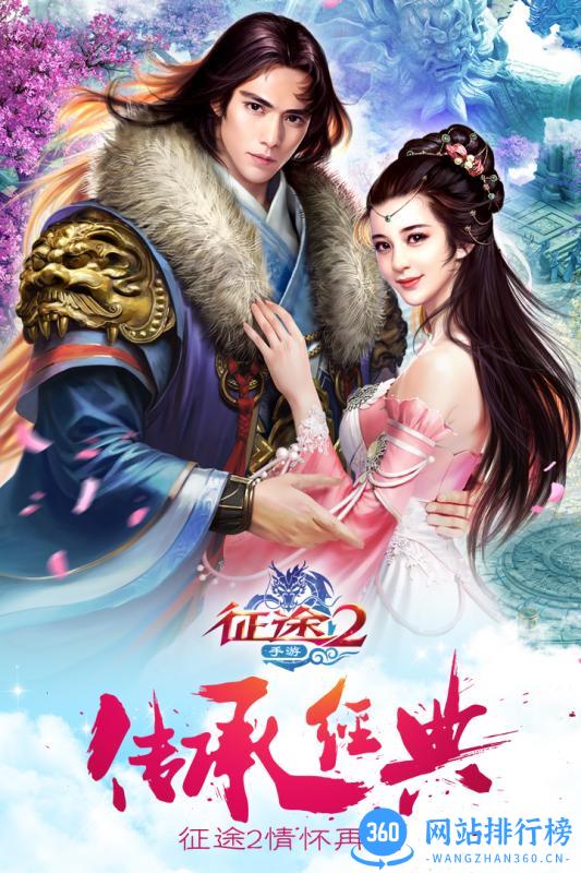 征途2手游破解版下载