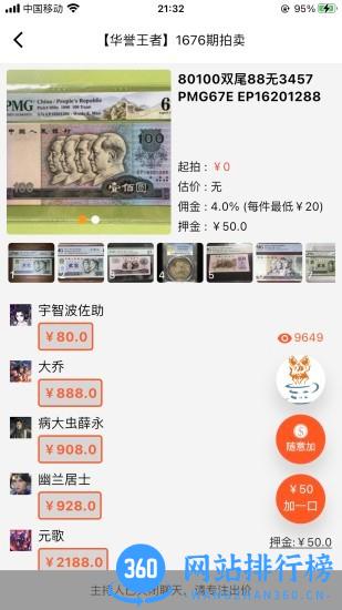 麦稀奇最新版 v2.8.3安卓版 1