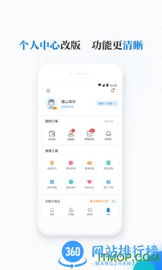 杭州邻汇吧 v3.5.6 安卓版 0
