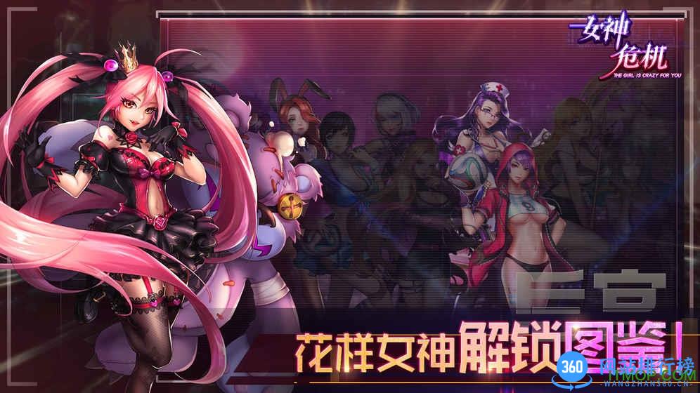 女神危机九游版 v9.9 安卓版 3