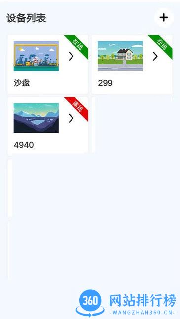 水云控Q版 v1.2.7 安卓版 0