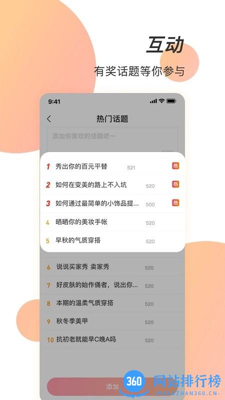 潮人笔记app v2.0.3安卓版 0