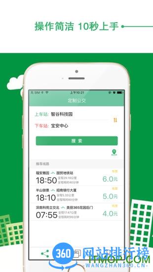 优点巴士出行最新版 v4.28.0安卓版 0