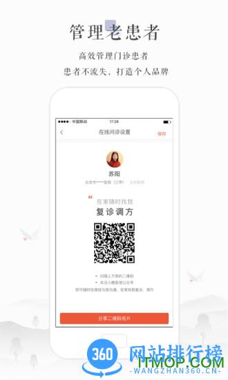 小鹿医生官方版 v4.23.2安卓版 1