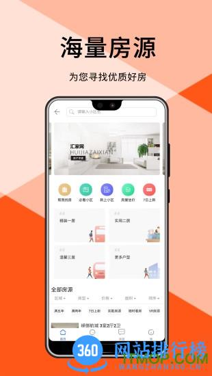 涿州汇家网 v1.6.161 安卓版 2