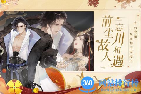 忘川风华录九游版 v0.13.0 安卓版 0