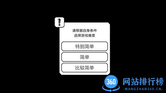 比较简单的大冒险 v3.2安卓版 3