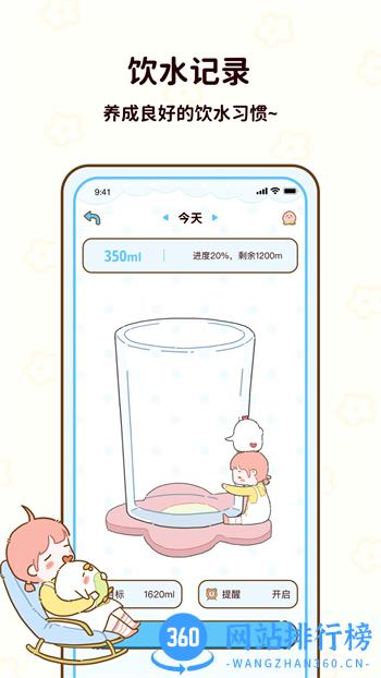 咕咕轻断食 v1.1.02最新官方安卓版 2