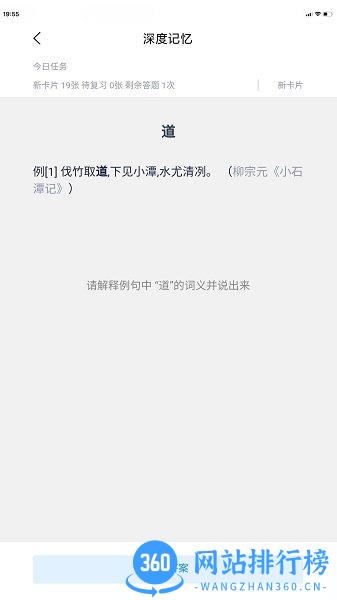 深度文言文app