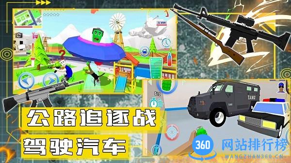 沙盒模拟城市战争最新版本 v1.0 安卓版 1