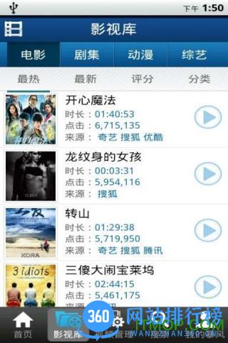 暴风影音2012手机版(适配安卓2.3) v8.6.9.3安卓版 2