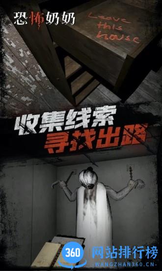 恐怖师奶官方最新版 v1.4 安卓版 1