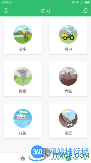 懒人英语听力app