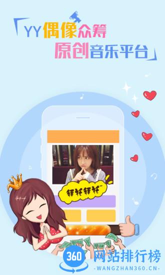 歪歪语音手机版app v8.35.12安卓版 2