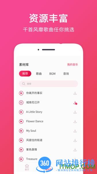 音频提取助手 v1.2.1安卓版 0