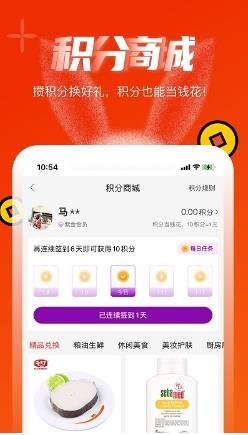 环球购物聚鲨商城 v8.0.0安卓版 2