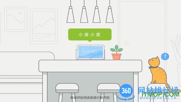 智能语音小度版 v5.71.2安卓版 2