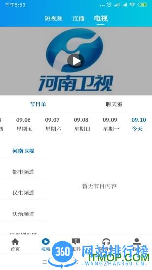 大象新闻app 大象新闻下载安装