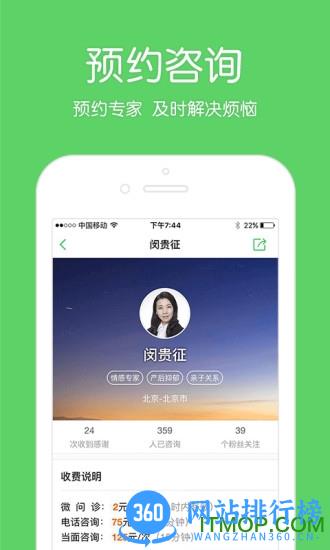 壹点灵用户版