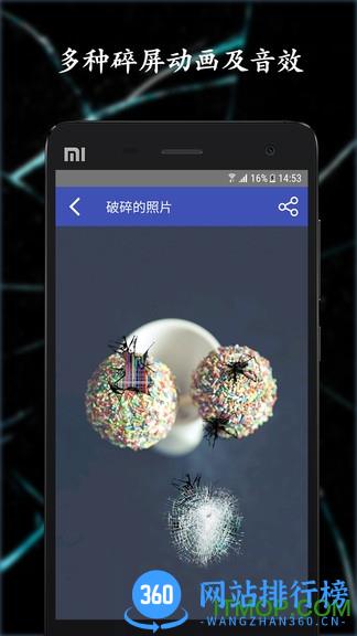 碎屏恶作剧(broken screen prank) v1.2.8 安卓版 0