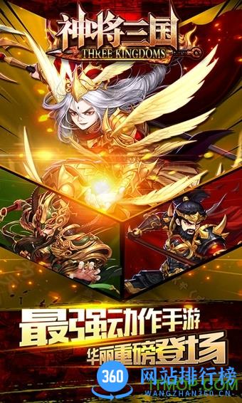 神将三国变态服 v1.18.1 安卓版 2