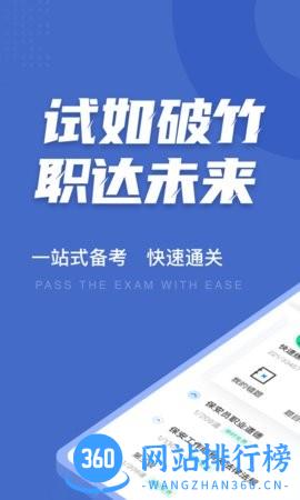 保安员聚题库 v1.6.0安卓版 1