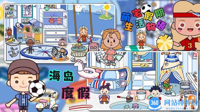 萌宅假期生活物语官方免费版 v1.0 安卓版 1
