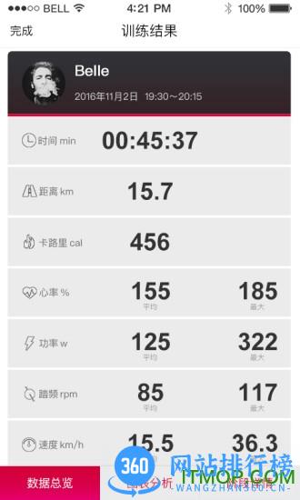 YesoulClub(动感单车app) v4.12.64安卓版 2
