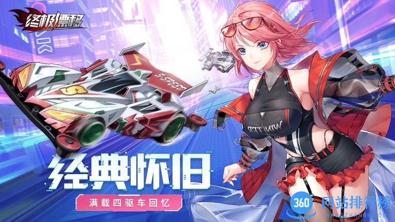 终极漂移新版本2022 v1.0.1 安卓版 0