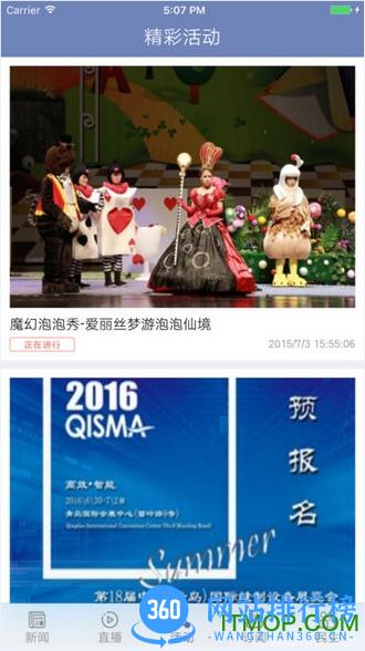 乌鲁木齐晚报app v9.0.2安卓版 3