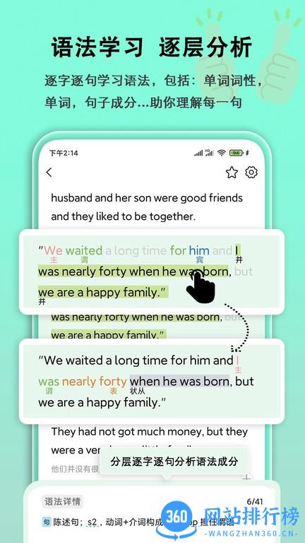 图解英语语法 v3.0.0安卓版 0