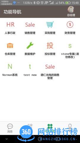 九章全协同 v4.3.7 安卓版 0