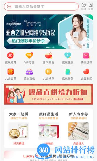 九金商城官方版 v2.7.6安卓版 1
