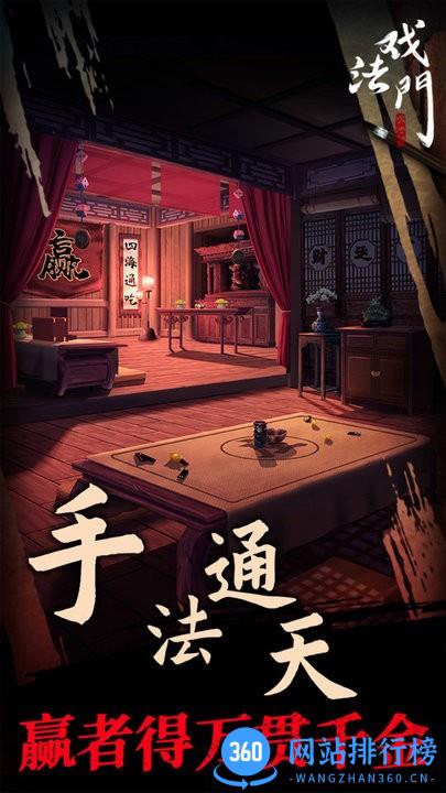 戏法门官方正版 v1.2 安卓版 1
