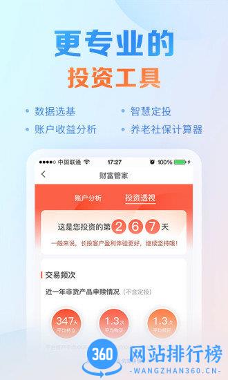 中欧财富官方版 v4.22.2安卓版 1