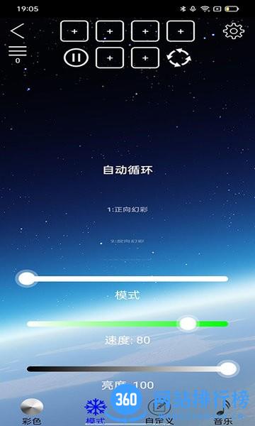 LEDSMART软件