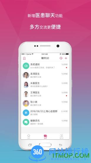 医家app v5.4.20安卓版 1