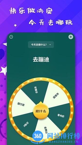 小决策软件 v231025.1 安卓版 1