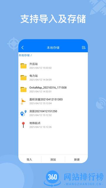 奥维地图 v2.7.1安卓版 0
