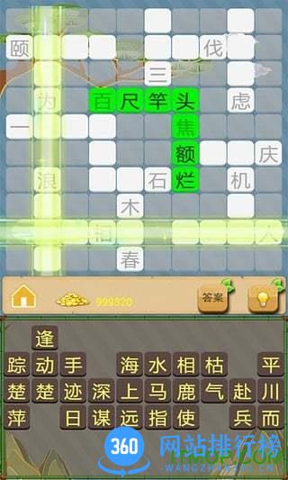 成语接龙大闯关无限金币版 v10.2 安卓版 0