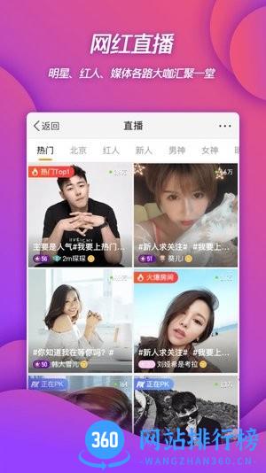 微博鸿蒙版app v13.12.1安卓版 1