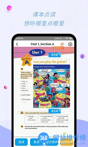 慧话宝教师版 v7.7.0安卓版 3