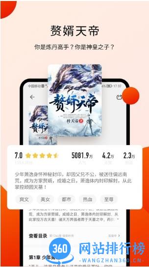阅瓣免费小说app v2.0.4安卓最新版 1