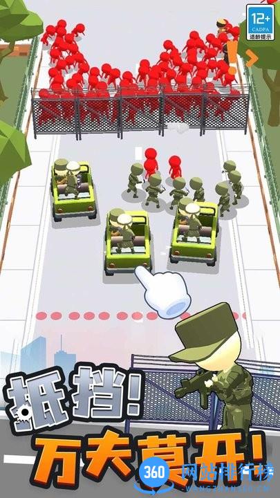 城市奇兵官方最新版 v1.0.1 安卓版 1
