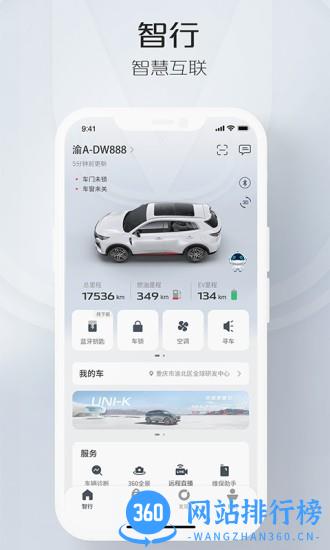 inCall蓝牙钥匙(更名智慧云控) v6.0.9安卓版 0