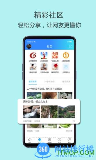 高密信息港手机版 v4.80.2安卓版 0