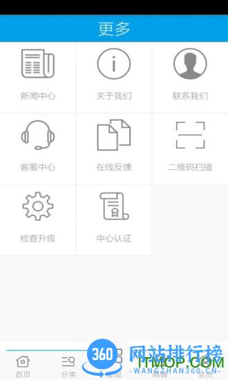 广东体育频道手机直播 v2.9.5安卓版 2
