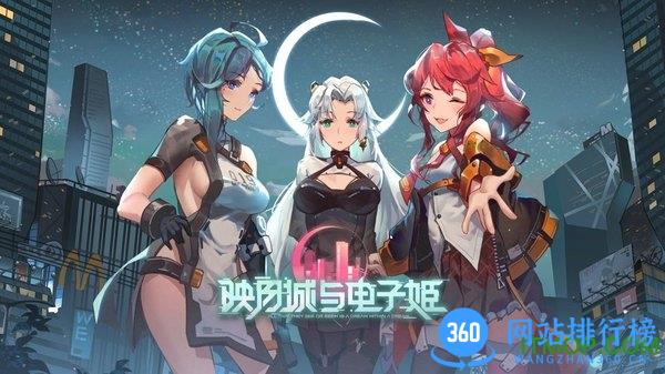 映月城与电子姬b服 v2.0.36 安卓版 0
