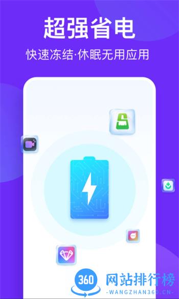 风速清理助手 v1.0.59最新官方安卓版 3